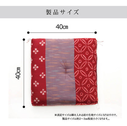 座布団 小座布団 綿100% 国産 和柄 『モダン 小座布団』 側サイズ（約40×40cm） 製品サイズ（約37×37cm） 2枚組 送料無料