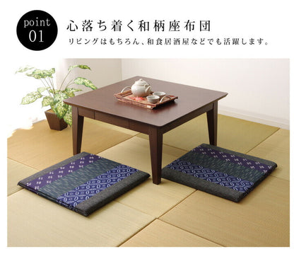 座布団 綿100% 国産 和柄 『モダン 絣座布団』 約55×55cm 2枚組 送料無料