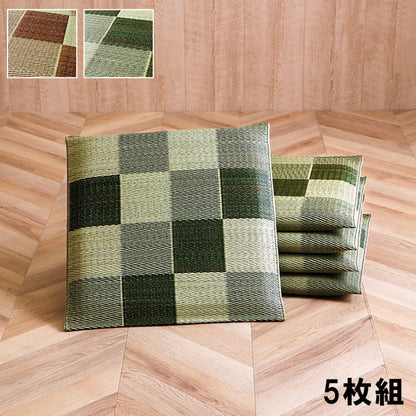 日本製 い草 座布団 クッション ブロック柄 2枚組 約55×55cm  送料無料 - 【公式】allecore(アレコレ) 家具インテリア・生活雑貨のオンライン通販