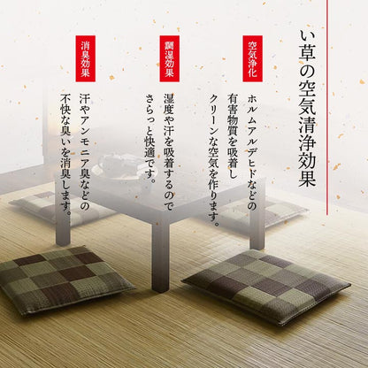 日本製 い草 座布団 クッション ブロック柄 2枚組 約55×55cm  送料無料 - 【公式】allecore(アレコレ) 家具インテリア・生活雑貨のオンライン通販