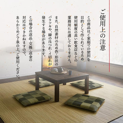 日本製 い草 座布団 クッション ブロック柄 2枚組 約55×55cm  送料無料 - 【公式】allecore(アレコレ) 家具インテリア・生活雑貨のオンライン通販