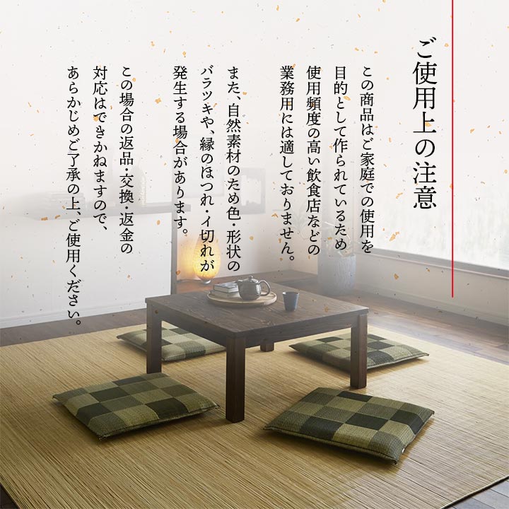 日本製 い草 座布団 クッション ブロック柄 5枚組 約55×55cm  送料無料 - 【公式】allecore(アレコレ) 家具インテリア・生活雑貨のオンライン通販