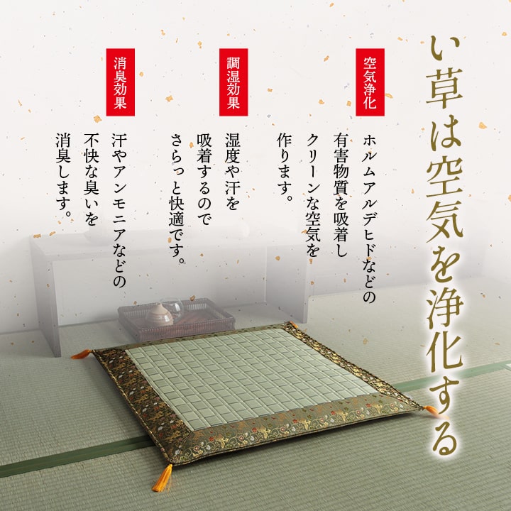 日本製 い草 御前座布団 盆 法事 仏前 掛川織 シンプル 約70×70cm 送料無料