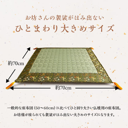 日本製 い草 御前座布団 盆 法事 仏前 掛川織 シンプル 約70×70cm 送料無料