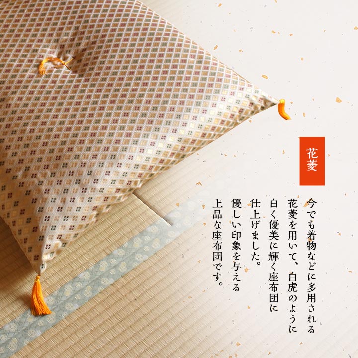 日本製 御前座布団 金襴 盆 法事 仏前 豪華 クッション性 約70×70cm 送料無料 - 【公式】allecore(アレコレ) 家具インテリア・生活雑貨のオンライン通販