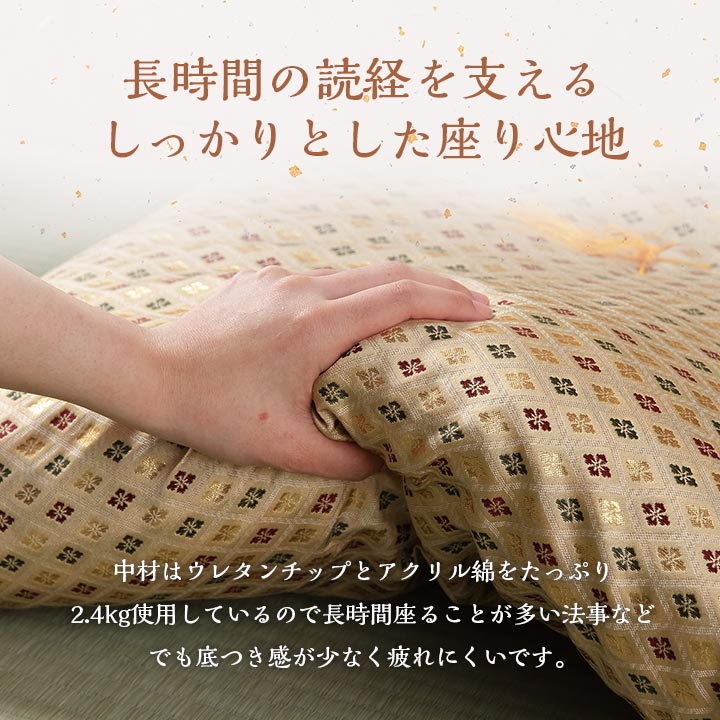 日本製 御前座布団 金襴 盆 法事 仏前 豪華 クッション性 約70×70cm 送料無料 - 【公式】allecore(アレコレ) 家具インテリア・生活雑貨のオンライン通販