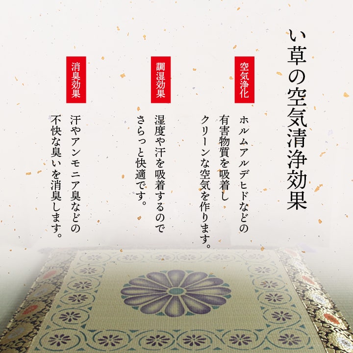 日本製 い草 御前座布団 盆 法事 仏前 捺染 菊柄 約70×70cm 送料無料
