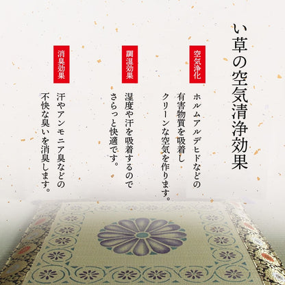 日本製 い草 御前座布団 盆 法事 仏前 捺染 菊柄 約70×70cm 送料無料