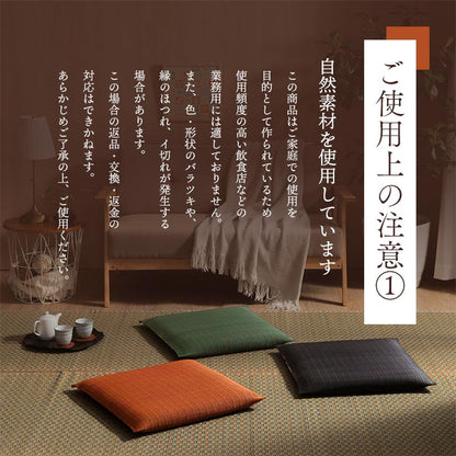 座布団 い草座布団 日本製 抗菌防臭 消臭 湿度調整 蒸れにくい 涼しい モダン 無地 5枚組 55×55cm 送料無料