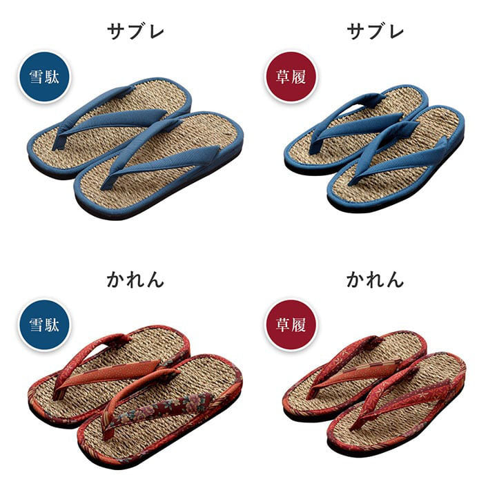 草履 女性用 レディース 紳士用 男性用 メンズ 雪駄 七島藺草 『七島草履』 サブレ 約26cm 送料無料