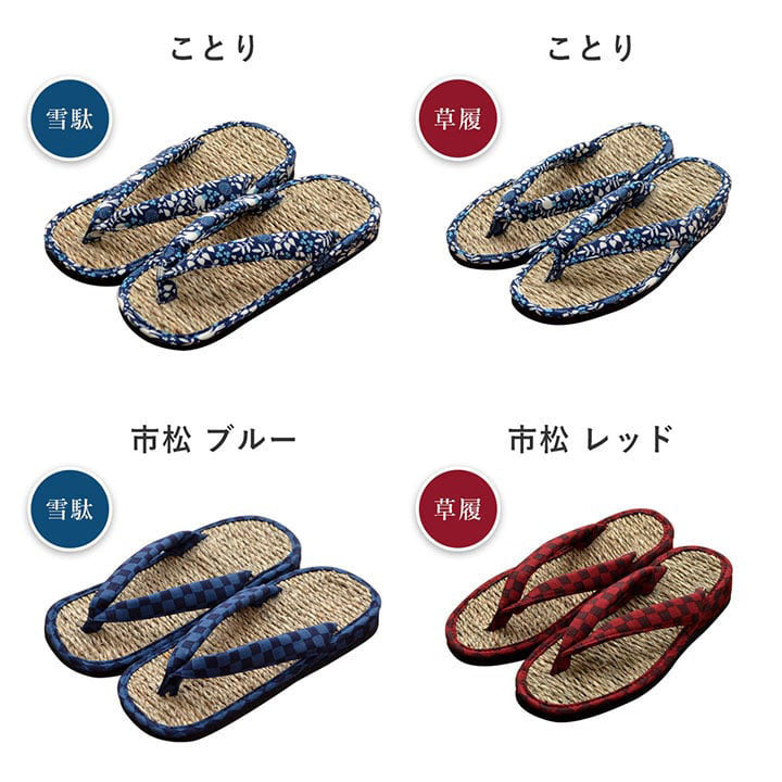 草履 女性用 レディース 紳士用 男性用 メンズ 雪駄 七島藺草 『七島草履』 サブレ 約26cm 送料無料