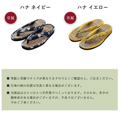 草履 女性用 レディース 紳士用 男性用 メンズ 雪駄 七島藺草 『七島草履』 サブレ 約26cm 送料無料