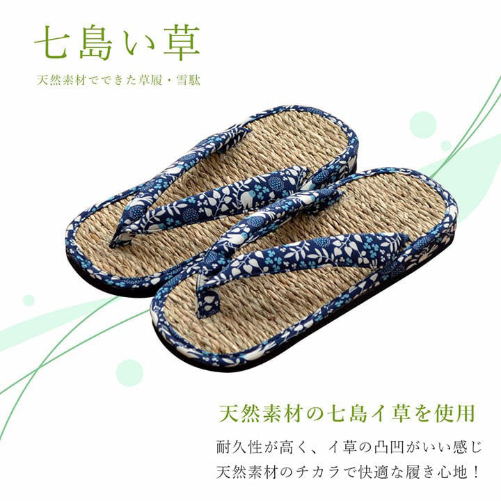 草履 女性用 レディース 紳士用 男性用 メンズ 雪駄 七島藺草 『七島草履』 サブレ 約26cm 送料無料