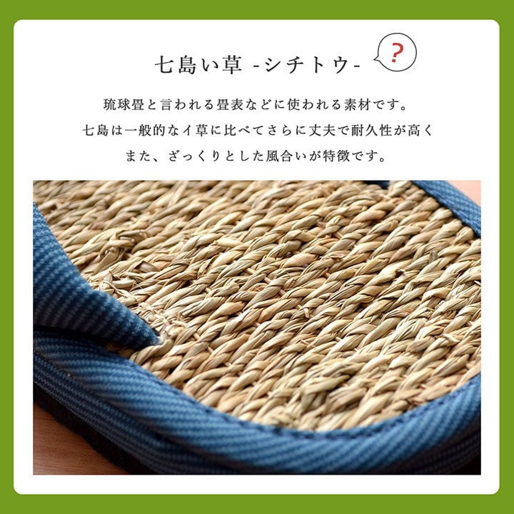 草履 女性用 レディース 紳士用 男性用 メンズ 雪駄 七島藺草 『七島草履』 サブレ 約26cm 送料無料