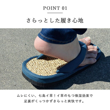 草履 女性用 レディース 紳士用 男性用 メンズ 雪駄 七島藺草 『七島草履』 サブレ 約26cm 送料無料