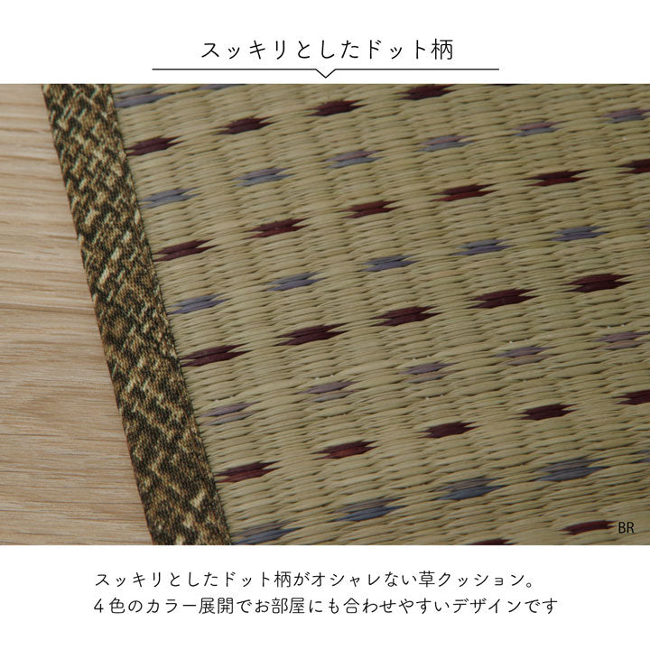 クッション くつろぎ ごろごろ い草 抗菌防臭 消臭 シンプル 小林製薬コバガード使用 約48×90cm 送料無料