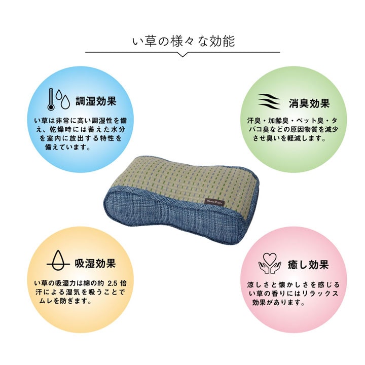 クッション くつろぎ リラックス い草 抗菌防臭 消臭 シンプル 小林製薬コバガード使用 約38×20cm 送料無料 - 【公式】allecore(アレコレ) 家具インテリア・生活雑貨のオンライン通販