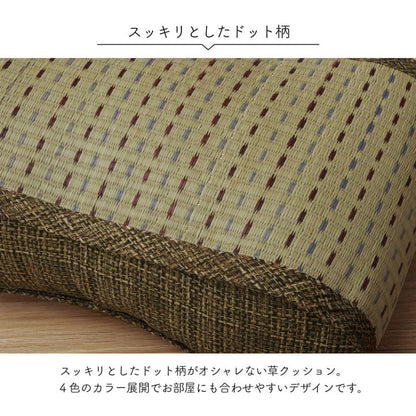クッション くつろぎ リラックス い草 抗菌防臭 消臭 シンプル 小林製薬コバガード使用 約38×20cm 送料無料 - 【公式】allecore(アレコレ) 家具インテリア・生活雑貨のオンライン通販