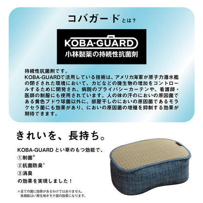 クッション くつろぎ リラックス スマホ い草 抗菌防臭 消臭 シンプル 小林製薬コバガード使用 約30×40×15cm 送料無料 - 【公式】allecore(アレコレ) 家具インテリア・生活雑貨のオンライン通販