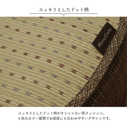 クッション くつろぎ リラックス スマホ い草 抗菌防臭 消臭 シンプル 小林製薬コバガード使用 約30×40×15cm 送料無料 - 【公式】allecore(アレコレ) 家具インテリア・生活雑貨のオンライン通販