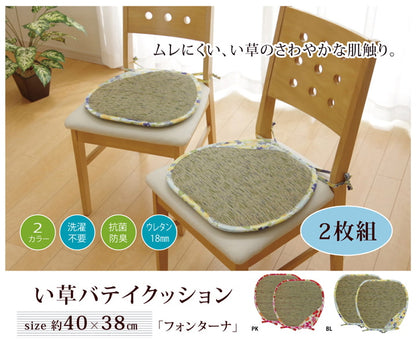 クッション い草 い草クッション バテイ 馬蹄 花柄 『フォンターナ』 約40×38cm 2枚組 送料無料