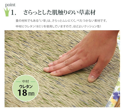 クッション い草 い草クッション バテイ 馬蹄 花柄 『フォンターナ』 約40×38cm 2枚組 送料無料