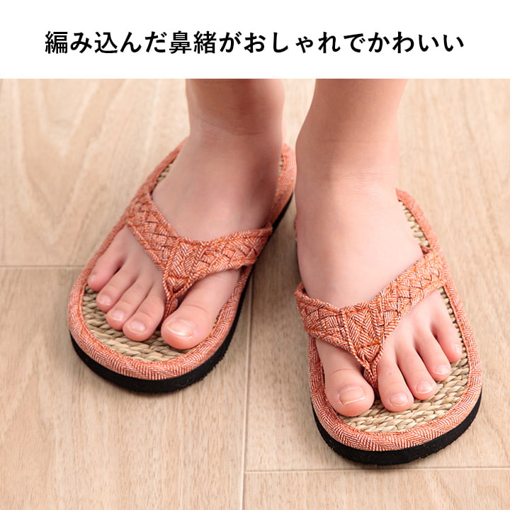 草履 子供 キッズ 七島い草 ベトナム製 さらさら シンプル 20cm(適応サイズ16～18cm) 送料無料