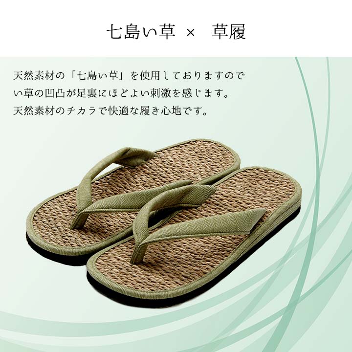 スリッパ 箱付七島い草 ベトナム製 ギフト シンプル M(適応サイズ22.5～25cm) 送料無料