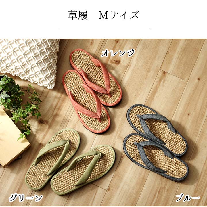 スリッパ 箱付七島い草 ベトナム製 ギフト シンプル M(適応サイズ22.5～25cm) 送料無料
