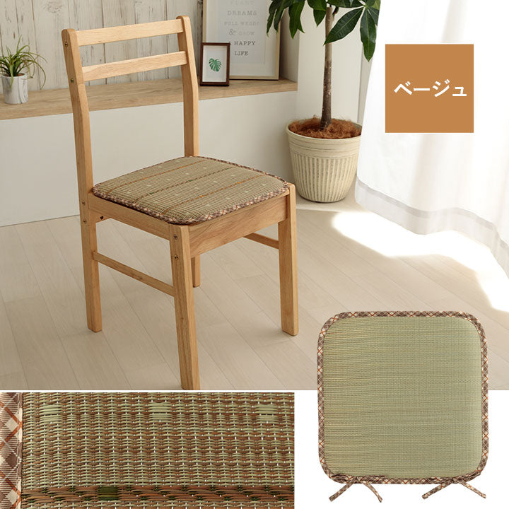 クッション シートクッション い草 チェック柄 調湿 空気清浄 お手入れ簡単 シート 約40×40cm 送料無料