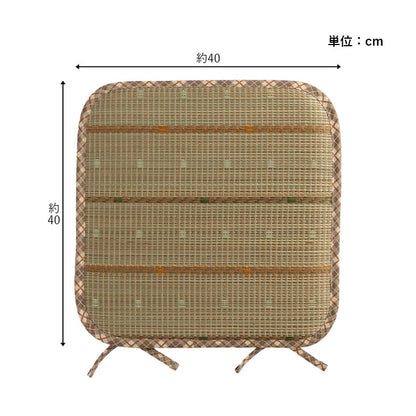 クッション シートクッション い草 チェック柄 調湿 空気清浄 お手入れ簡単 シート 約40×40cm 送料無料