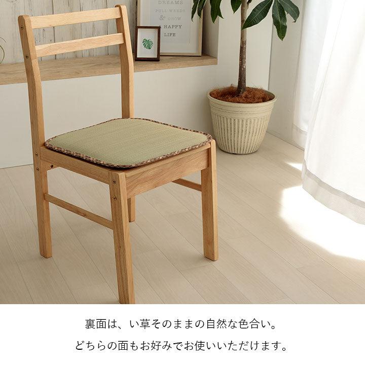 クッション シートクッション い草 チェック柄 調湿 空気清浄 お手入れ簡単 シート 約40×40cm 送料無料