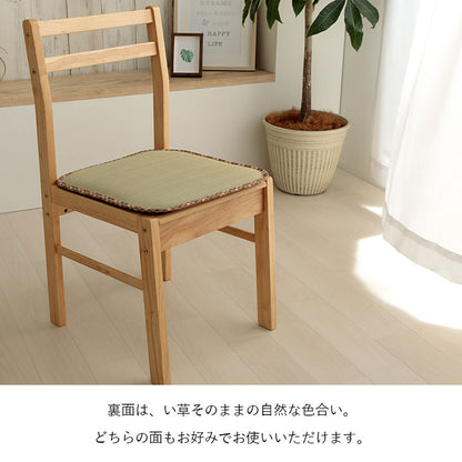 クッション シートクッション い草 チェック柄 調湿 空気清浄 お手入れ簡単 シート 約40×40cm 送料無料