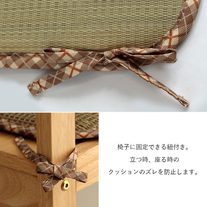 クッション シートクッション い草 チェック柄 調湿 空気清浄 お手入れ簡単 シート 約40×40cm 送料無料