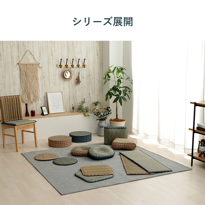 クッション 大フィット 腰当 い草 チェック柄 調湿 空気清浄 お手入れ簡単 約40×30×12cm 送料無料