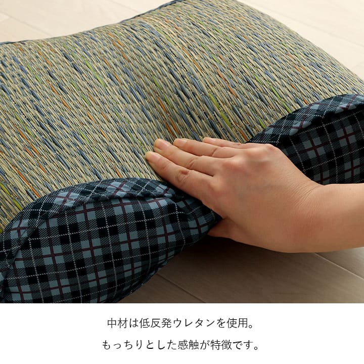 クッション 大フィット 腰当 い草 チェック柄 調湿 空気清浄 お手入れ簡単 約40×30×12cm 送料無料