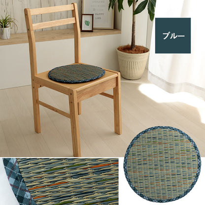 【新商品】クッション チェアパッド い草 チェック柄 調湿 空気清浄 お手入れ簡単 約35丸cm 送料無料