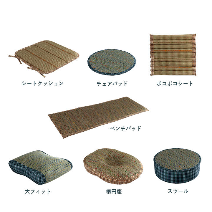 【新商品】クッション チェアパッド い草 チェック柄 調湿 空気清浄 お手入れ簡単 約35丸cm 送料無料