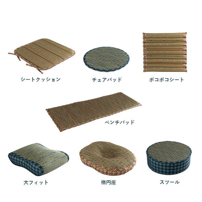 【新商品】クッション チェアパッド い草 チェック柄 調湿 空気清浄 お手入れ簡単 約35丸cm 送料無料