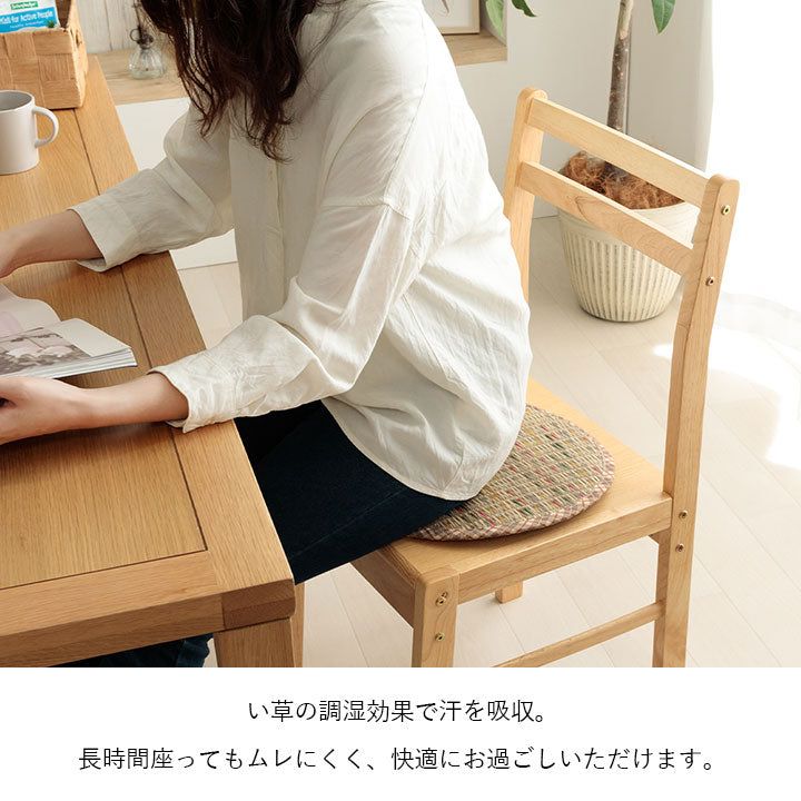 【新商品】クッション チェアパッド い草 チェック柄 調湿 空気清浄 お手入れ簡単 約35丸cm 送料無料