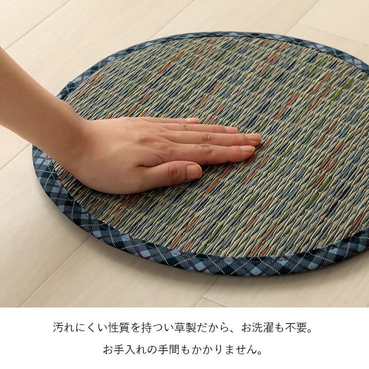 【新商品】クッション チェアパッド い草 チェック柄 調湿 空気清浄 お手入れ簡単 約35丸cm 送料無料
