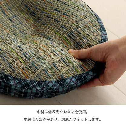 クッション 円座 楕円形 い草 チェック柄 調湿 空気清浄 お手入れ簡単 約45×35×4cm 送料無料