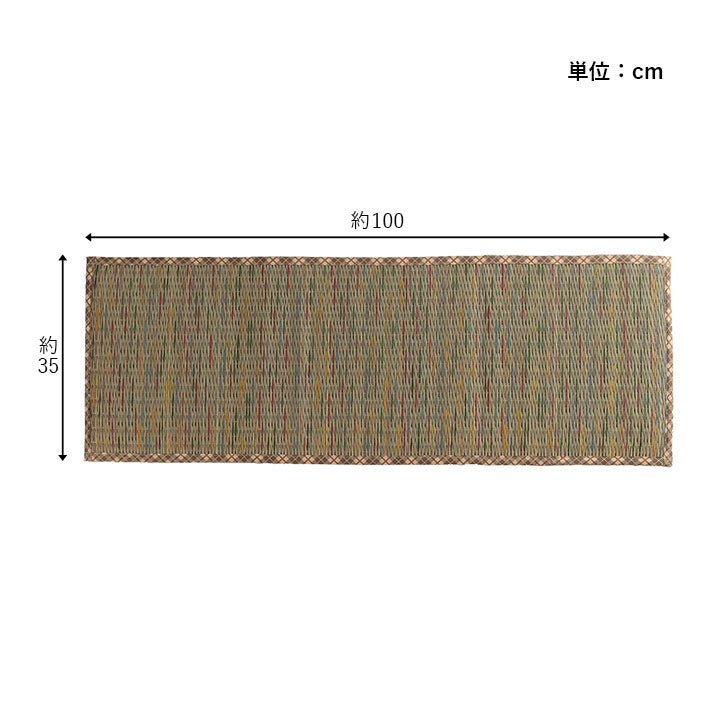 クッション ベンチパッド い草 チェック柄 調湿 空気清浄 お手入れ簡単 約35×100cm 送料無料