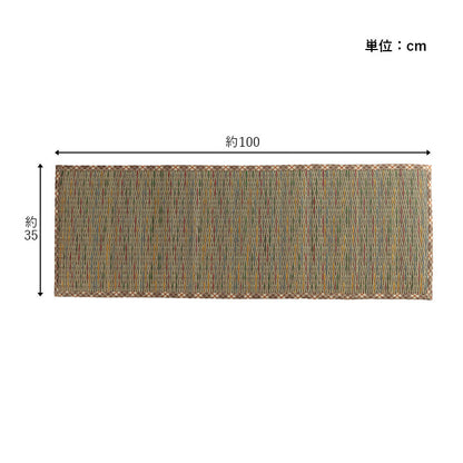 クッション ベンチパッド い草 チェック柄 調湿 空気清浄 お手入れ簡単 約35×100cm 送料無料