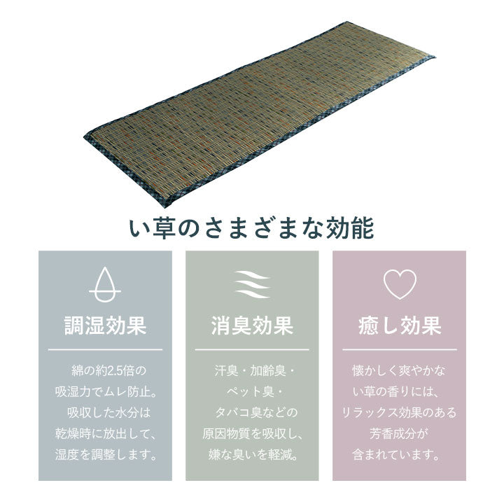クッション ベンチパッド い草 チェック柄 調湿 空気清浄 お手入れ簡単 約35×100cm 送料無料