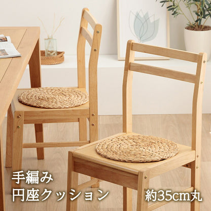 クッション ウォーターヒヤシンス 天然素材 丸型 円形 40丸cm 送料無料