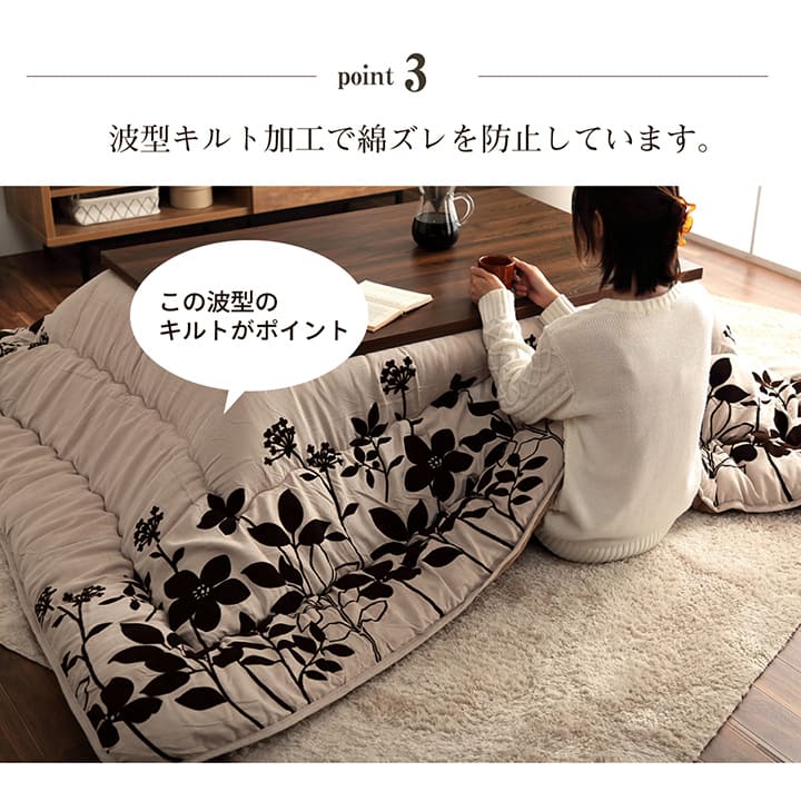 こたつ布団  正方形 モダンリーフ柄 約205×285cm 送料無料 - 【公式】allecore(アレコレ) 家具インテリア・生活雑貨のオンライン通販