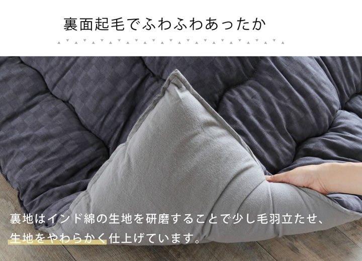 こたつ布団 単品 ふっくら 日本製 格子柄 シンプル 長方形 約205×345cm 送料無料 - 【公式】allecore(アレコレ) 家具インテリア・生活雑貨のオンライン通販