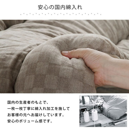 こたつ布団 単品 ふっくら 日本製 格子柄 シンプル 長方形 約205×345cm 送料無料 - 【公式】allecore(アレコレ) 家具インテリア・生活雑貨のオンライン通販