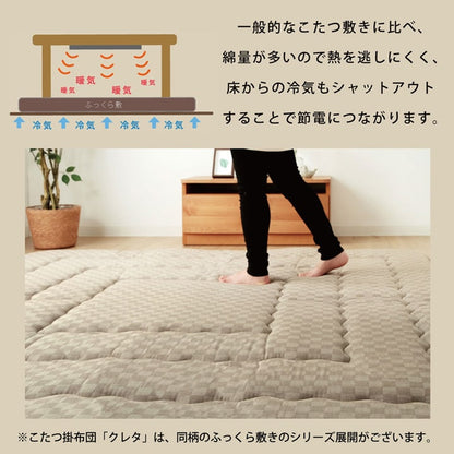 こたつ布団 単品 ふっくら 日本製 格子柄 シンプル 長方形 約205×345cm 送料無料 - 【公式】allecore(アレコレ) 家具インテリア・生活雑貨のオンライン通販
